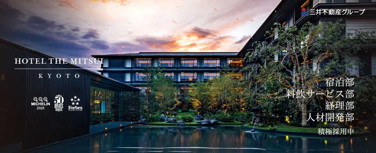 HOTEL THE MITSUI KYOTO