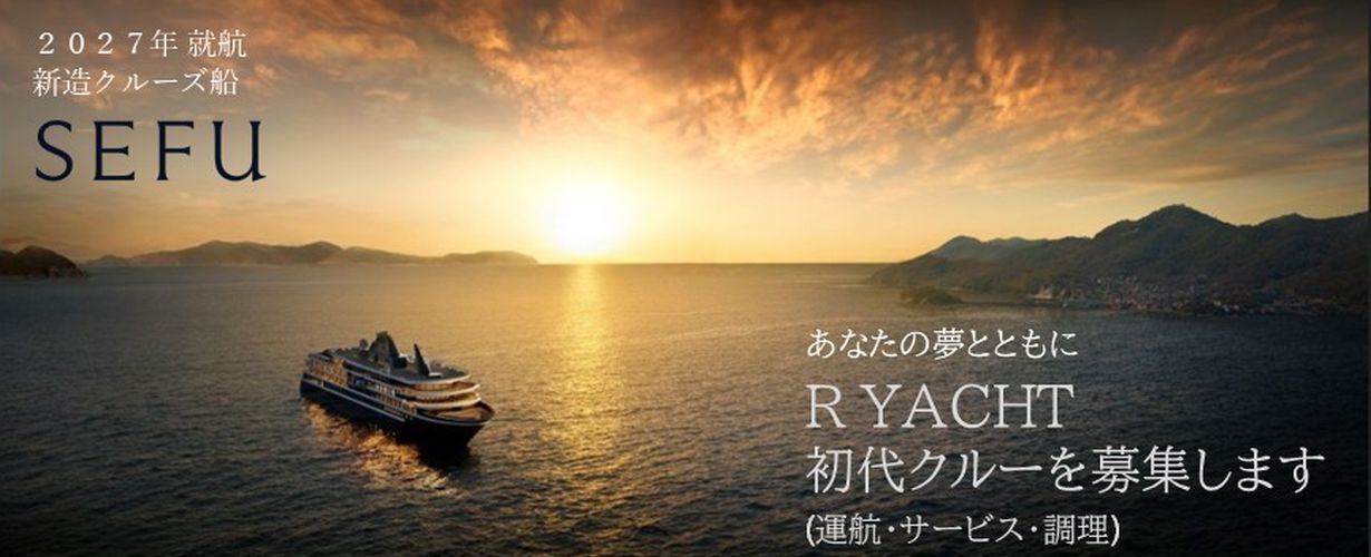 R-YACHT